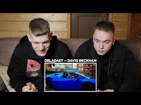 Видео: OBLADAET — DAVID BECKHAM // РЕАКЦИЯ