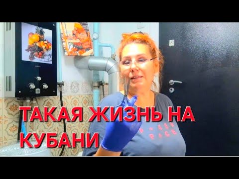 Видео: Вот такая Простая жизнь на Юге.Заказали окна.Нужно было сделать раньше. 
