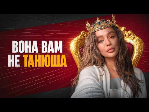 Видео: САМБУРСЬКА: Лицемірство, Жадібність, Брехня та Цинізм (розслідування)