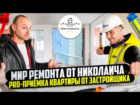 Видео: Дизайнерский ремонт квартиры студии | ЖК Минск Мир | Часть 1