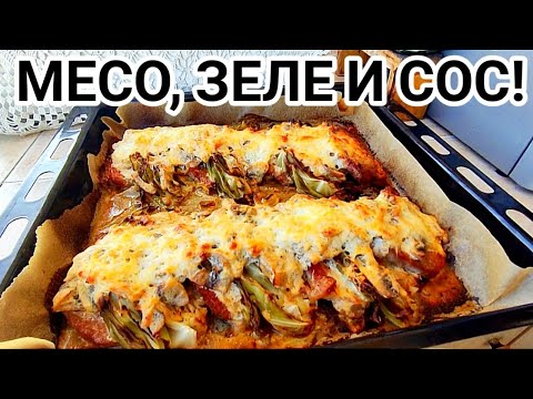 Видео: ПЪРЖОЛИ НА ФУРНА СЪС ЗЕЛЕ, ГЪБИ И СМЕТАНА! ТОЛКОВА Е ВКУСНО И ЛЕСНО ЗА ПРИГОТВЯНЕ!