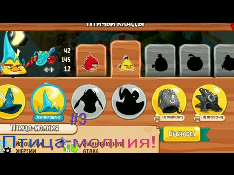 Видео: Вдогонку за принцем Сало! Прохождение игры Angry Birds EPIC! 3 часть.