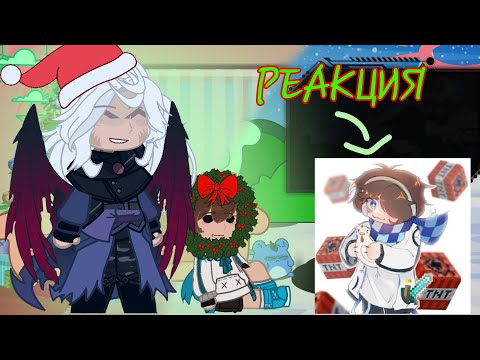 Видео: [2х]Реакция на мелкого Ло [2х] /Джодах,Джон,Вививилка,мини Ло,Люциус/ 2|?