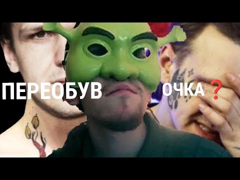 Видео: Ларин переобулся? Реакция на Ларина про тату