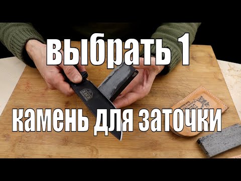 Видео: Камень для заточки на все случаи жизни.