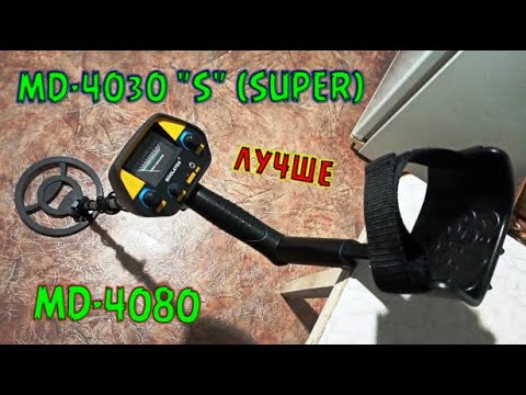 Видео: ПОМЕНЯЛ МД 4080 на МД 4030 "S" (SUPER) И НЕ ПРОГАДАЛ! Китайцы опять сильно удивили!
