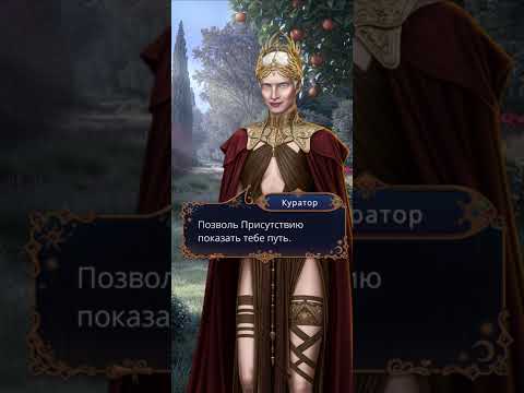 Видео: Финал Ловчая времени. 3 сезон 13 серия. Ветка с Шеном. Верность Другим. Посланница Солнца.