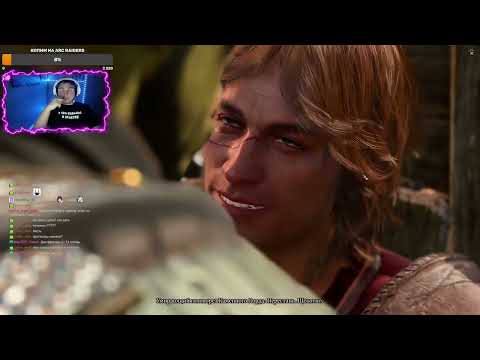 Видео: Baldurs Gate 3 | ДнД кринж | коопушки - 3 акт 2 серия