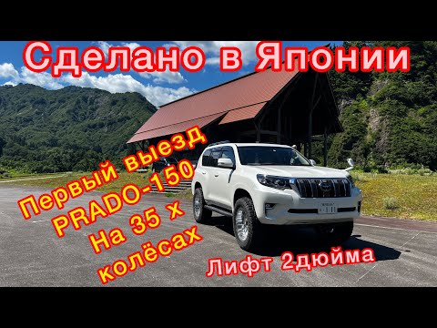 Видео: 4K . Прадо-150 на 35 колесах, сделано в Японии.  NIIGATA：Rural Japan Near Tokyo