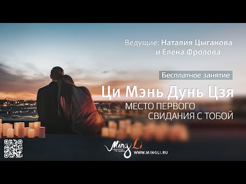 Видео: Место первого свидания с тобой