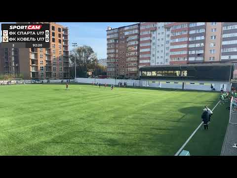 Видео: ДЮФЛУ ФК СПАРТА ФК КОВЕЛЬ U17- 02/11/2025