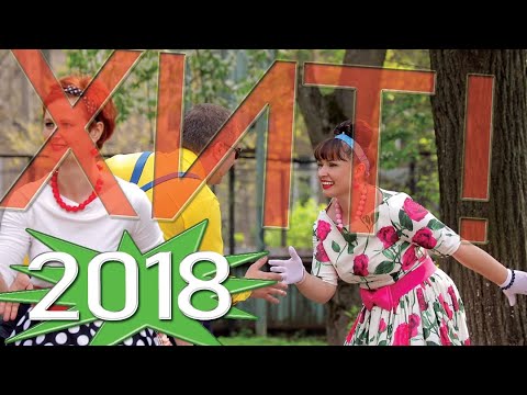 Видео: !!!Хит2018!!! Лучший Клип от Родителей на Выпускной !!! А За Окошком Месяц Май !!! Полная версия