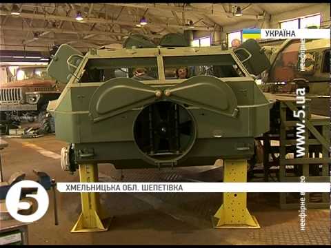 Видео: Шепетівський завод ремонтує військову техніку для сил #АТО