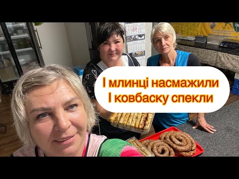 Видео: 11.09.25 Все як завжди зроблено,млинці смакота, і ковбаска немов казка