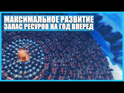 Видео: Вершина развития - Frostpunk