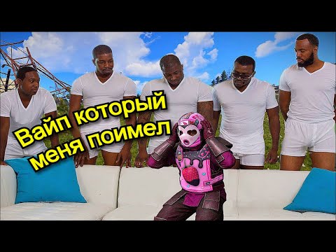 Видео: После ЭТОГО вайпа я впервые захотел удалить Раст/Rust! 😡🔥🗑️