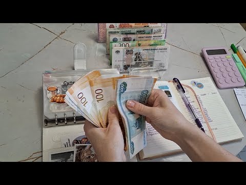 Видео: #17распределение по конвертам #болтаем вдвоём#а может быть в ТГ?😊