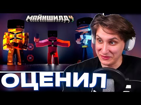 Видео: СЕКБИ ХОЧЕТ ПРОВЕСТИ НОВЫЙ РЭП-БАТТЛ НА МАЙНШИЛД 4?! || РЕАКЦИЯ НА ГАЧИ РЕМИКС РЭП-БАТТЛА
