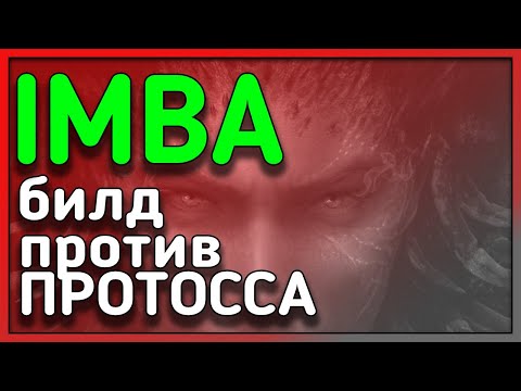 Видео: Волшебная стратегия ЗЕРГА! против протосса старкрафт 2