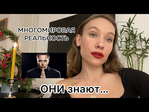 Видео: Как программировать реальность?