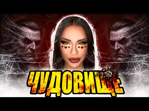 Видео: В ГЛАВАТА НА ЕДИН МАНИПУЛАТОР |ТОКСИЧНИ ОТНОШЕНИЯ