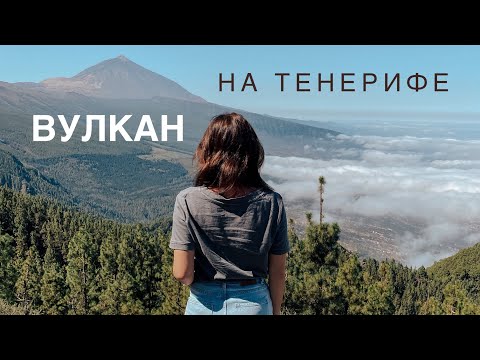 Видео: УЕХАЛИ НА ВУЛКАН И ПОПАЛИ НА МАРС / ЧТО СЛУЧИЛОСЬ?