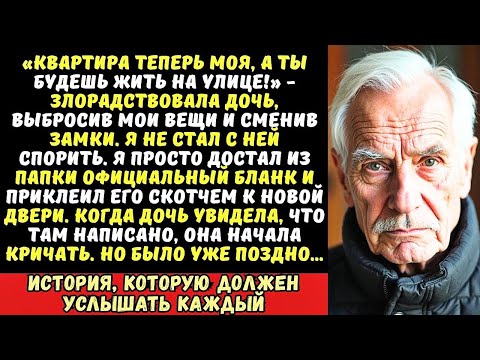 Видео: «Пошёл вон, бомж!». Я просто наклеил на дверь бумажку. Через час в квартиру ломился ОМОН