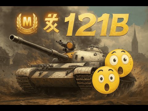 Видео: Уворачиваемся от снарядов не хуже чем "Избранный". Мастер на 121В