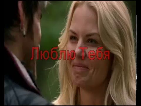 Видео: Однажды в Сказке Музыкальная Нарезка