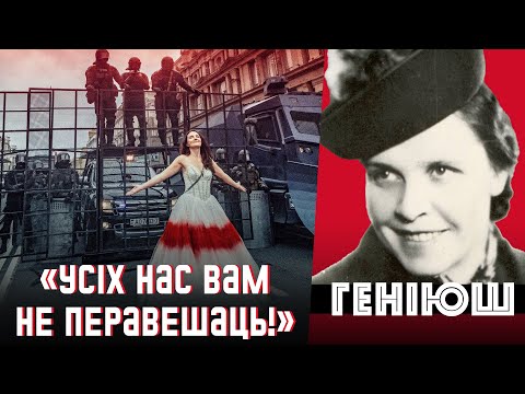 Видео: Послать гэбистов, пройти пытки и ГУЛАГ, но остаться поэткой и беларускай: непокорная Лариса Гениуш