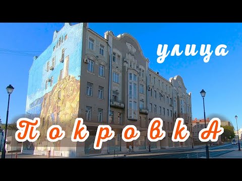 Видео: Москва, улица Покровка.