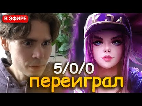 Видео: NIX ПЕРЕИГРАЛ В МИДУ НА AKALI В LEAGUE OF LEGENDS + РАЗБОР РЕПЛЕЯ | СHALLENGE 13/30