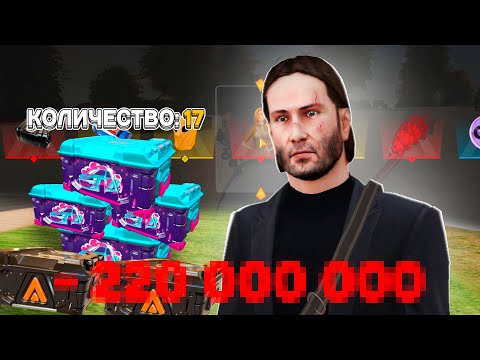 Видео: ВЗЯЛ в ДОЛГ 200.000.000 на ОТКРЫТИЕ КЕЙСОВ! AMAZING ONLINE