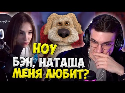 Видео: Стрим Эвелона и Генсухи с Психологом / Говорящий Бэн рассказал всю правду...