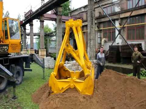 Видео: Работа одноканатного грейфера