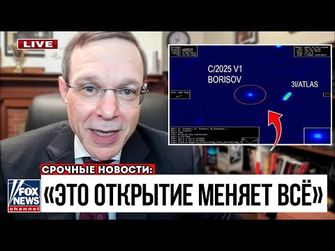 Видео: C/2025 V1 И 3I/ATLAS Связаны Ли Эти Два Космических Гостя Между Собой?