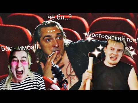 Видео: ОСУЖДЕНИЕ ДОСТОЕВСКОГО! | Приколы «Король и Шут» #7 (чит. оп)