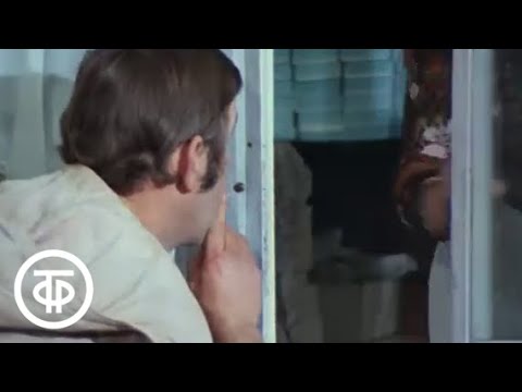 Видео: У нас новенькая (1977)