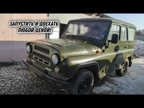 Видео: Весёлый перегон УАЗ-469. Доехать любой ценой! Первое бездорожье!