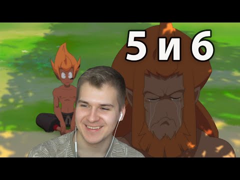 Видео: Прошлое Голтарда | Вакфу 5 и 6 серия 3 сезон | Реакция