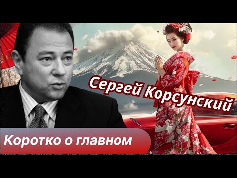 Видео: Трамп ударил по японскому автопрому  Чем ответит Токио