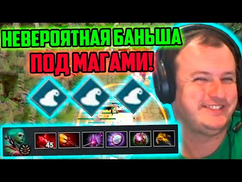 Видео: XBOCT собрал Мега Баньшу под Магами в кастомке Atomic War Dota 2