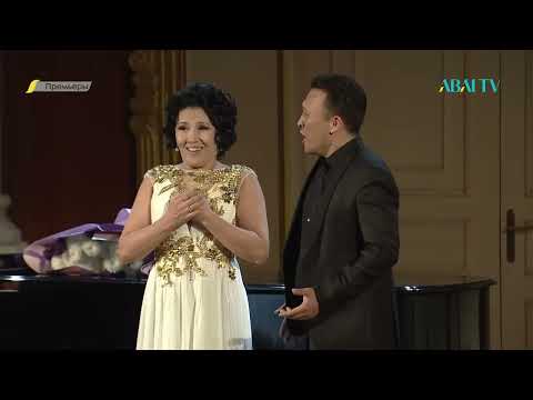 Видео: «ПРЕМЬЕРЫ». Сольный концерт Жаннат Бактай, посвященный творчеству Сегиз сери