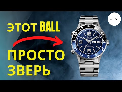 Видео: ВОТ ЭТО GMT! Ball Roadmaster Marine GMT Ceramic Batman