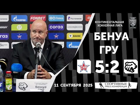 Видео: Бенуа Гру. СКА 5:2 «Трактор». КХЛ. 11 сентября 2025 года.