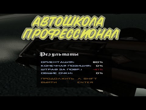 Видео: РАБОТАЮ НА СУТЕНЁРА?! МЕНЯ НАУЧИЛИ ВОДИТЬ!!! (ПРОХОЖДЕНИЕ Grand Theft Auto: San Andreas #10).