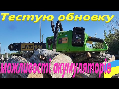 Видео: PRO CRAFT pca 40\2 Повний тест #СамСобіПан