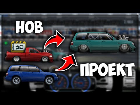 Видео: НОВ M CLASS ПРОЕКТ + REPACK В DRAG RACING STREETS 😵