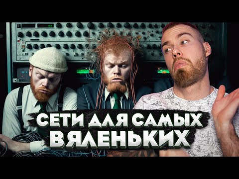 Видео: Это сетевые протоколы TCP/IP, детка! Маршрутизация в сетях для чайников.