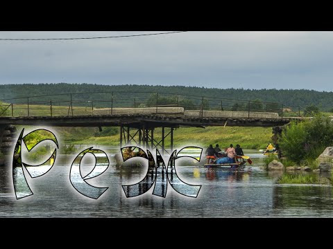 Видео: Реж - небольшой но интересный сплав